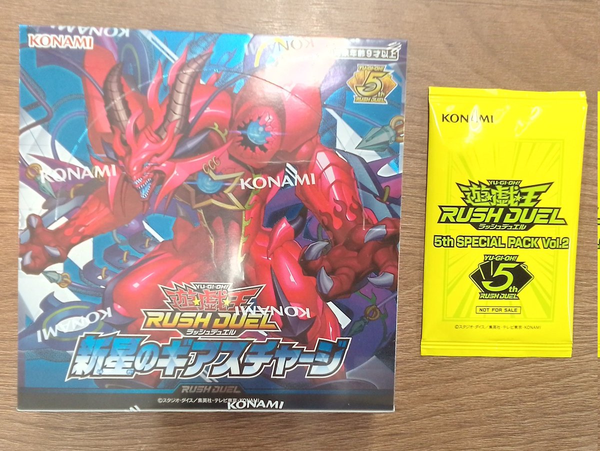 入荷情報】 遊戯王ラッシュデュエル 新星のギアスチャージ 入荷いたし