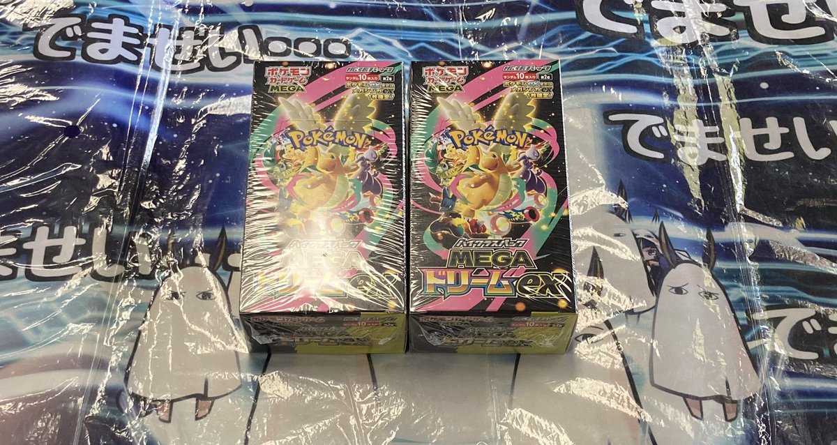 お知らせ】 ポケモンカードゲーム ハイクラスパック「MEGAドリームex