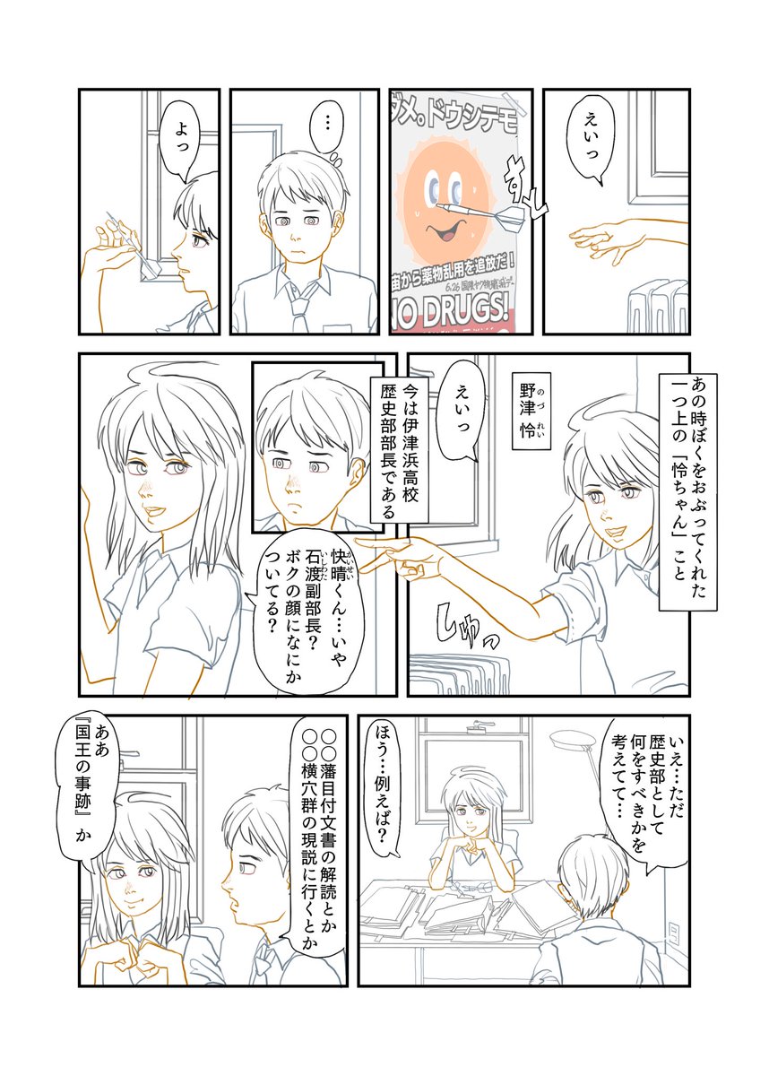 #安息海9

安息海はフルカラー作品なのですが
最新作はこのようにして制作しています

ネーム、下描き、ペン入れ、彩色の順

ネームは手帳に描いています

この前段階として、
タイムライン、脚本があります

フキダシとセリフは最上位レイヤーにしています 