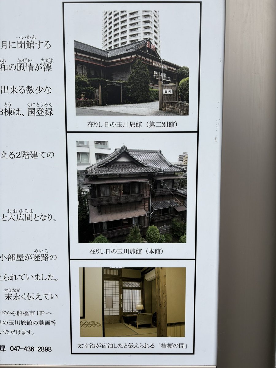 昨日のツイート、iPhoneが勝手に変換してた！
玉川旅館です🥺

アーティストトークまで時間があったので、跡地までお散歩してきました
新しくマンションが建ってたけど、角に小さい公園があって、そこにちょっとだけ痕跡がありました