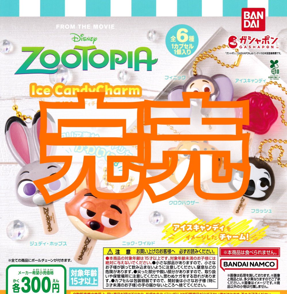 ドリカプライカム】 ⚠️12月13日(土)完売商品のお知らせ⚠️ 先日入荷