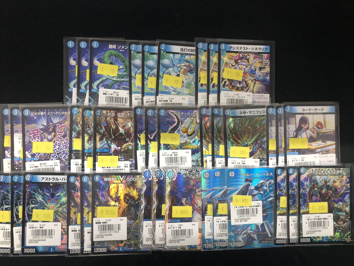 水文明特価コーナー大量追加致しました‼️ 🔥🔥ルード•ザーナ¥1990