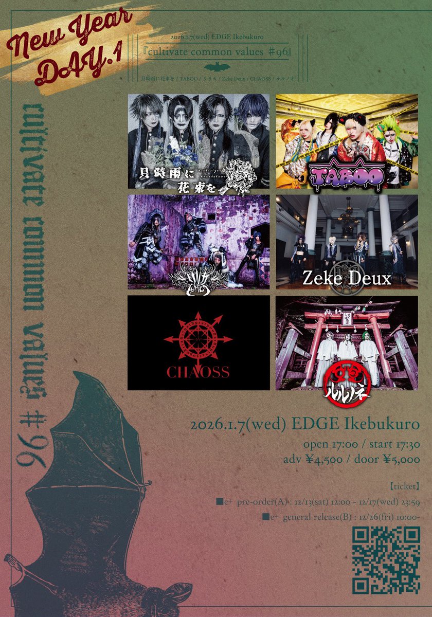 香月★フォロー割引 🐈集会情報解禁🐈】 2026年1月7日(水) 池袋EDGE EDGE Ikebukuro