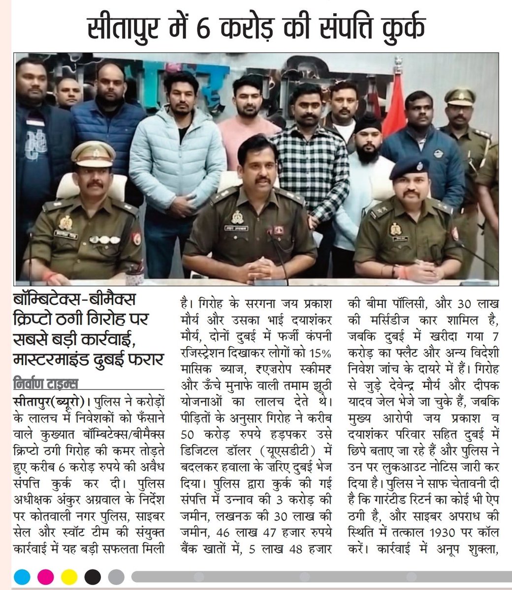 सीतापुर में 6 करोड़ की संपत्ति कुर्क

<a href="/sitapurpolice/">Sitapur Police</a> <a href="/Uppolice/">UP POLICE</a> <a href="/myogiadityanath/">Yogi Adityanath</a>