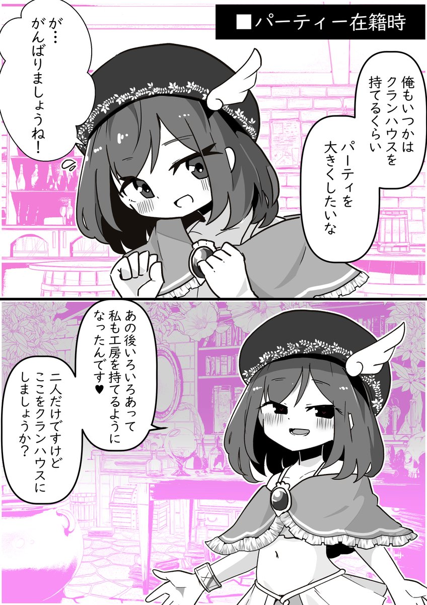 追放した女の子が復讐しにきた?⑥ 