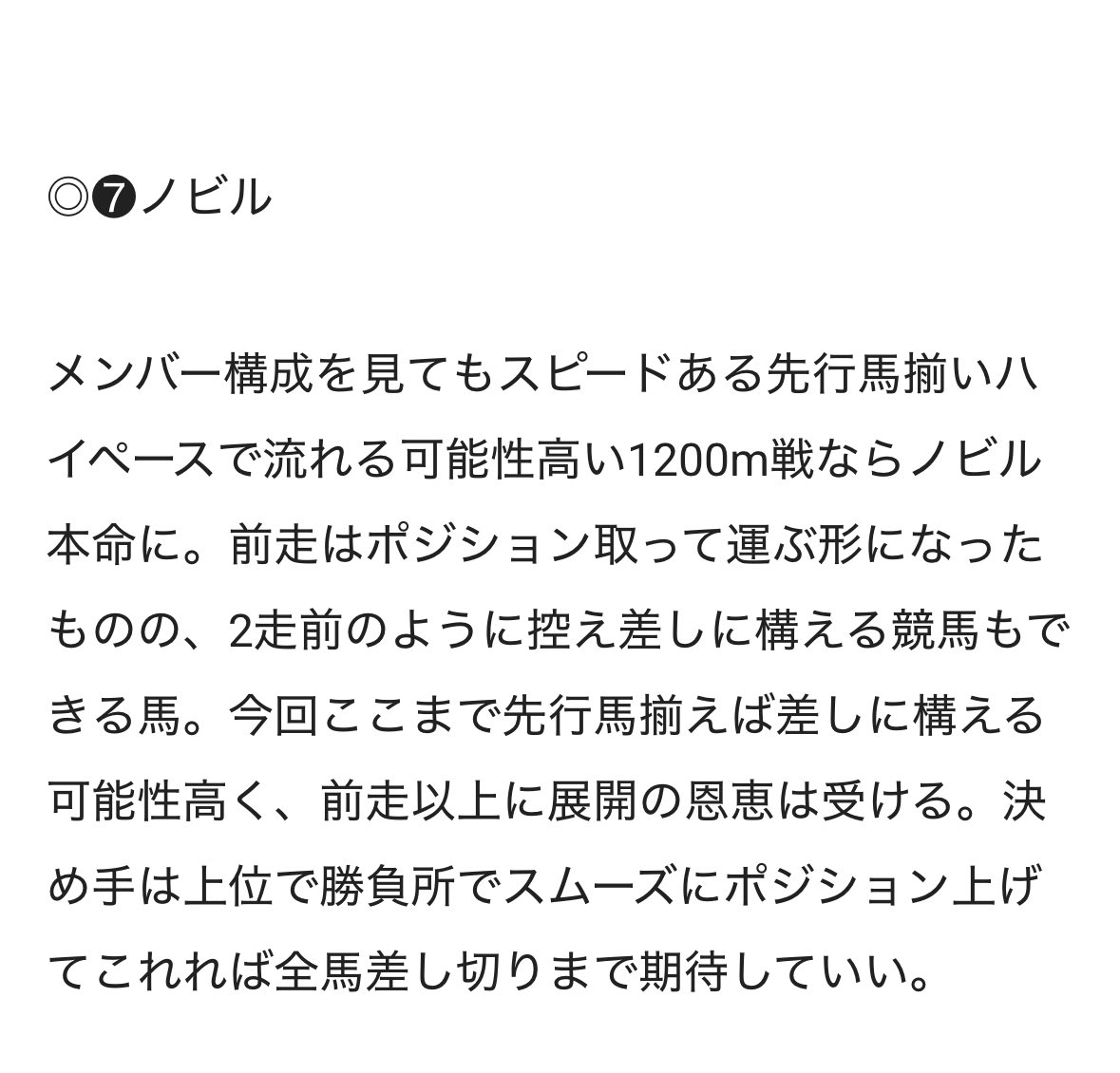 maria_0515_'s tweet photo. 中京8R［無料予想］💣高配当狙い💣
いいね100/リポスト80超えで公開

㊗️中京2R・ブッカーズ無料予想㊗️

💰◎8人気突き抜け［9万馬券］💰

◎ノビル                      (20.5倍)🥇
▲ヴェントインコーダ    (3.2倍)🥈
△フォントメリー         (21.9倍)🥉 https://t.co/F0ulgh1Et3