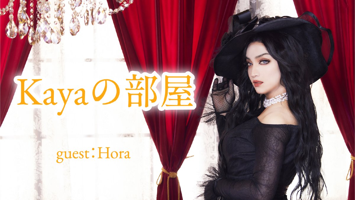 Kaya (@Kaya_rose) / Posts / X