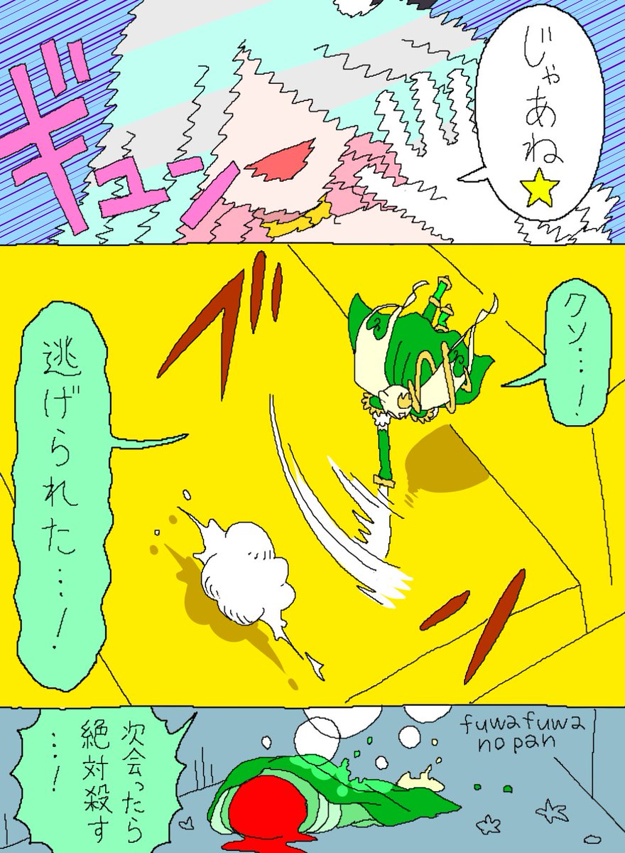 魔法少女【80】 
