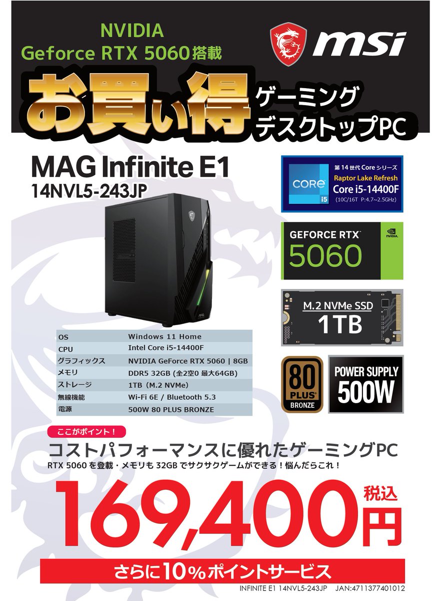 こちらのゲーミングPC、 本日在庫が入荷しました♪ マウス、キーボード