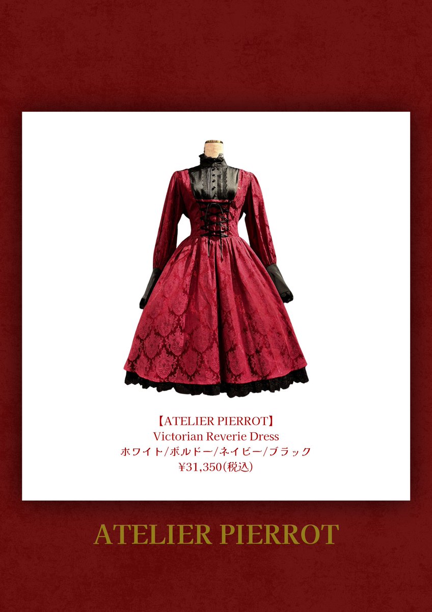 【新品未開封】ATELIER ワンピース（赤） 姫袖 PIERROT