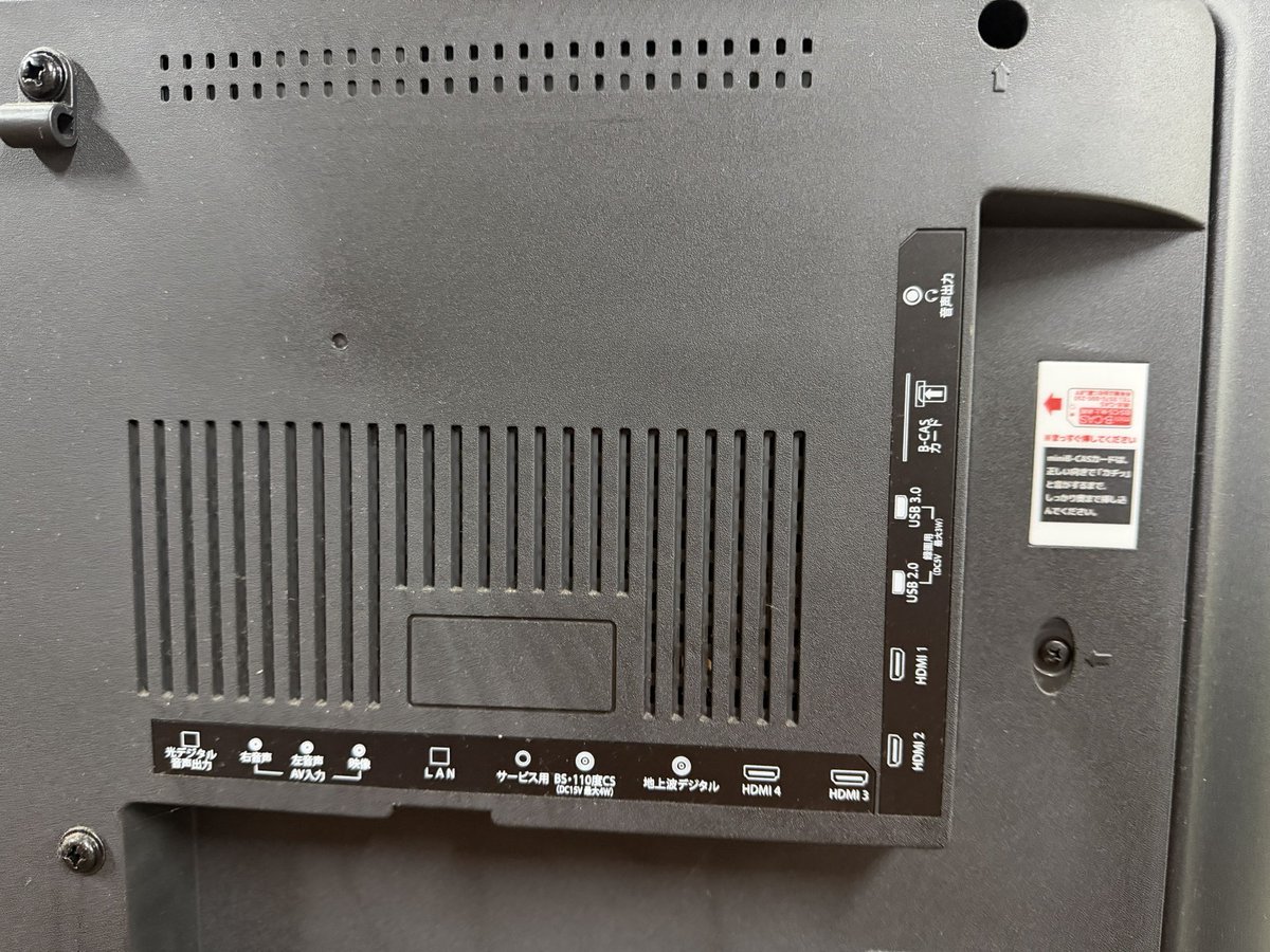 43インチTV0円】 ▶︎無料で差し上げます。 ▶︎4K対応液晶テレビ 