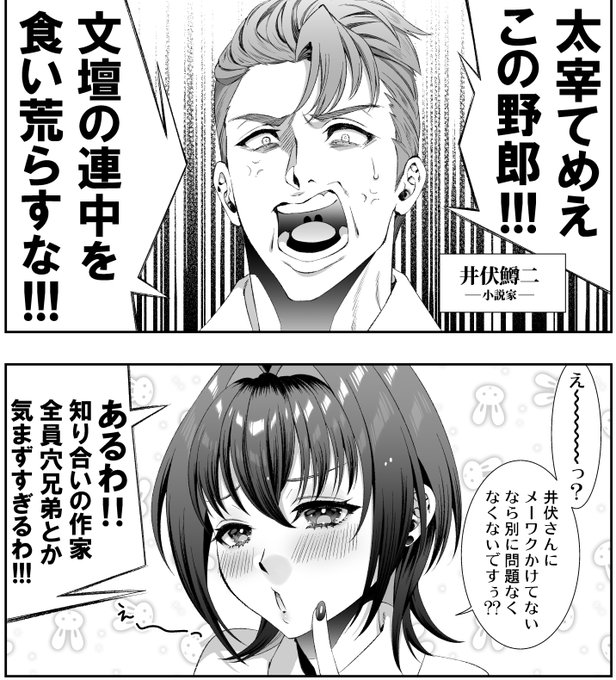 ちなみに竿役はこちら おれの癖(ヘキ)しかない 