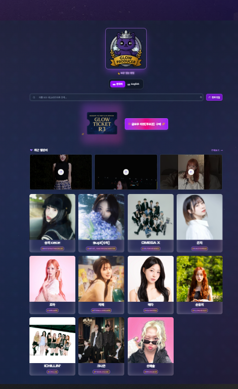 Whale87871's tweet photo. Starglow
THE FIRST GLOW μν°μ€νΈ μ€λμ
μ’μνλ μν°μ€νΈμκ² ν¬ν
#STARGLOW
#LikeAWave #3YE #Triple7 #YUJI #YURIM #HAEUN #μ¨λμμ΄ #TheFirstGlow #AUDITION #Redslippers https://t.co/jcktqugSWH
