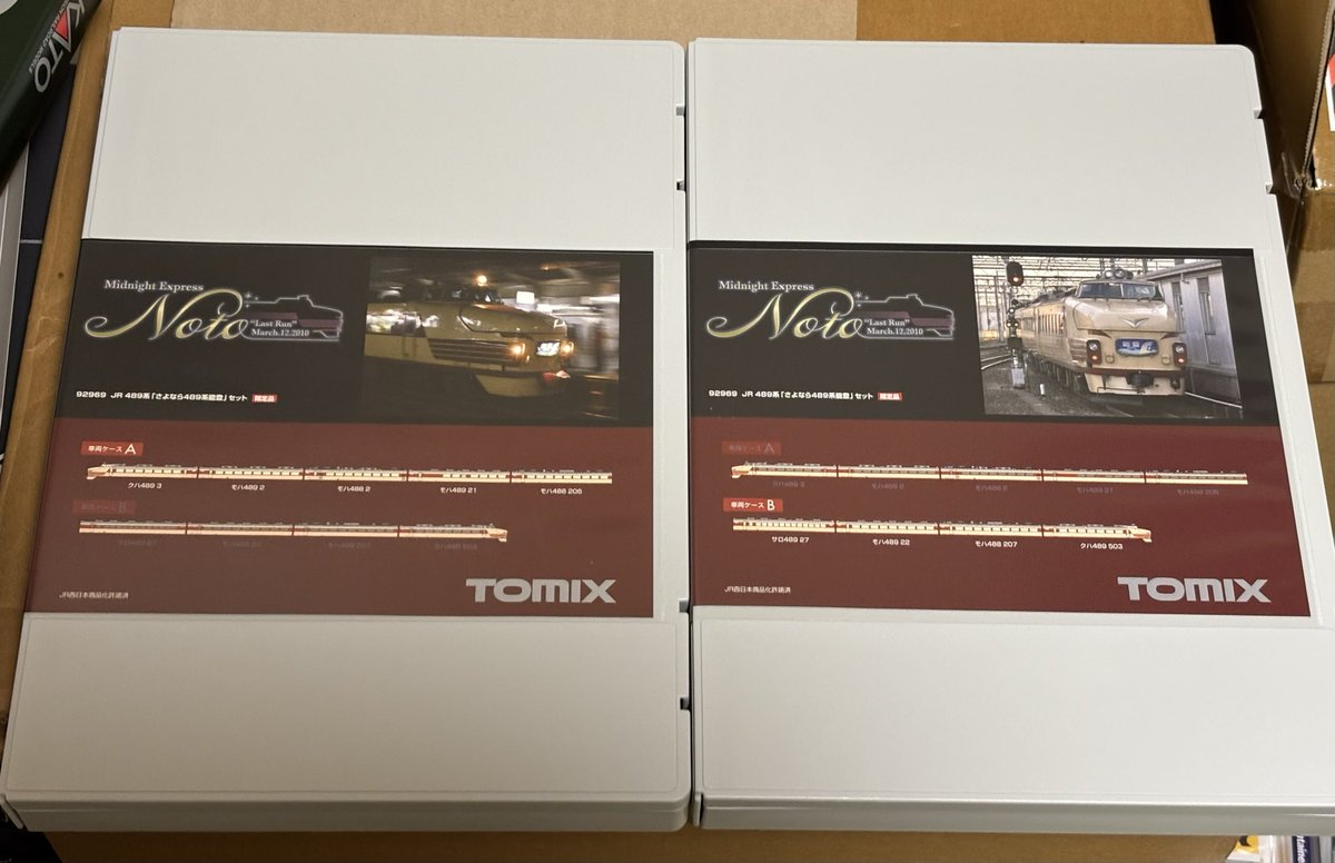 こんにちは。 TOMIX489系「さよなら489系能登」セットのご紹介です