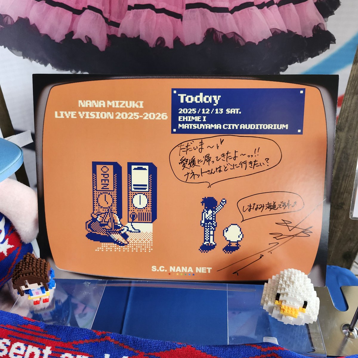 グッズ買い終えた。FC会員の皆さん、スタンプ押し忘れないようにね