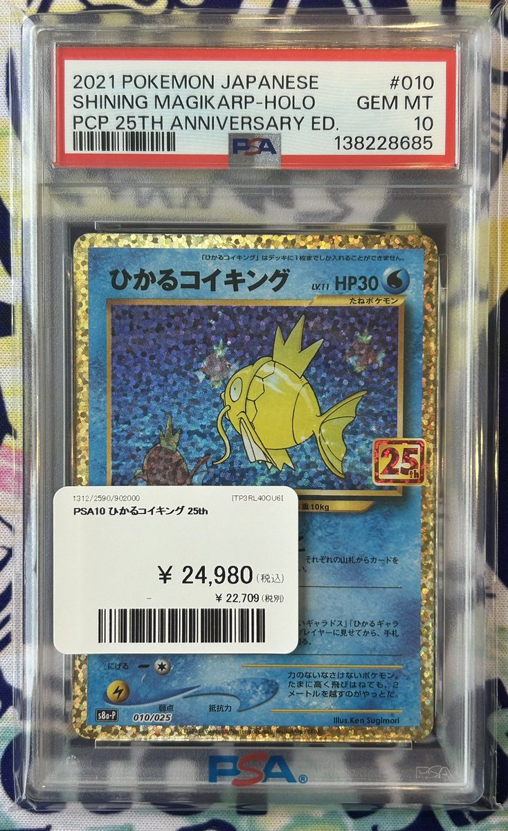 ✨入荷情報✨ ✓PSA10 ・ヨコハマのピカチュウ ・ピカチュウex UR