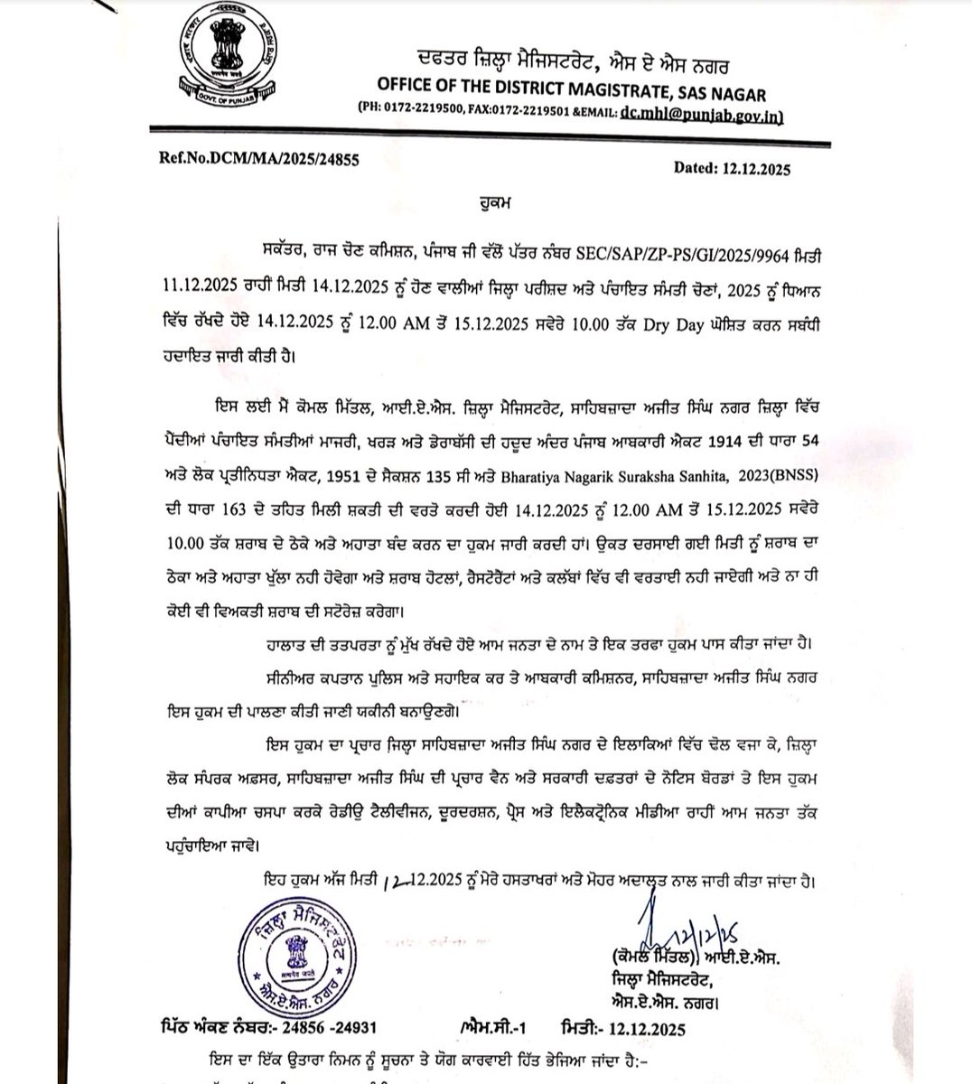 DPRO MOHALI tweet media