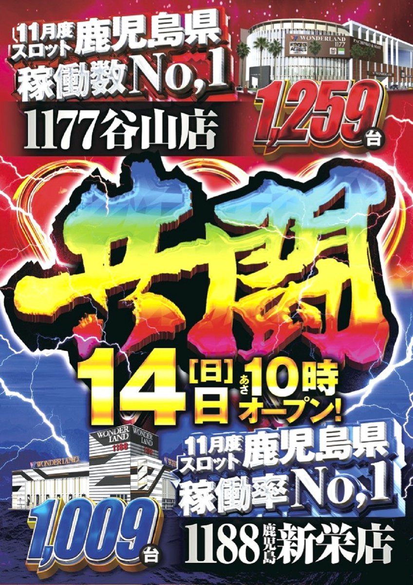 おはよーございます！ 本日1⃣4⃣日は～？👀 🔥谷山＆新栄共闘🔥 💪朝