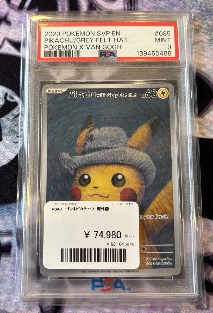 2023 ゴッホピカチュウ　psa9 2023 ピカチュウ ゴッホピカチュウ ゴッホ展 psa9 2023 ピカチュウ