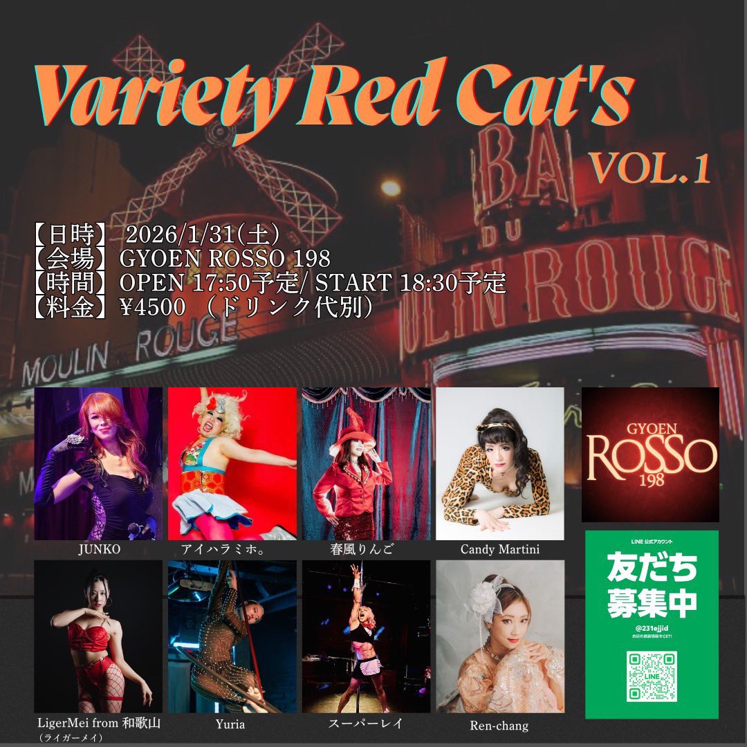 ringo_harukaze's tweet photo. 新年1発目は @GYOENROSSO198 に出演します！新企画のバラエティ豊かなイベントのvol.1に出演できること、大変光栄です✨

【日時】 2026/1/31土
【タイトル】　【Variety Red Cat's vol.1】
【会場】GYOEN ROSSO 198
【時間】OPEN 17:50予定/ START 18:30予定
【料金】¥4500 （ドリンク代別） https://t.co/Qs5YNCQfl8
