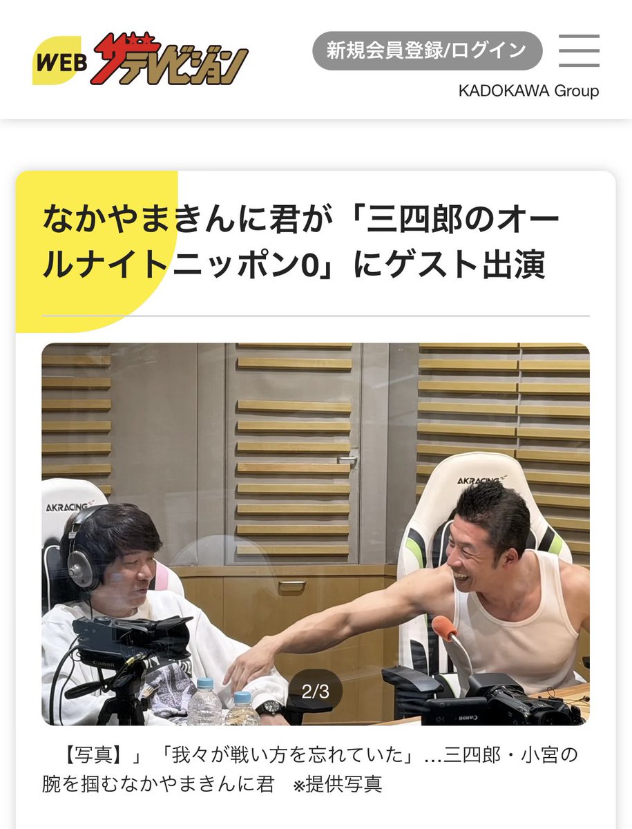 昨夜の #三四郎ANN0 が、ザテレビジョンさんの記事に！！