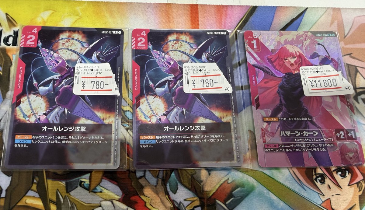 ハマーン・カーン4枚オールレンジ4枚セット ニュータイプチャレンジ