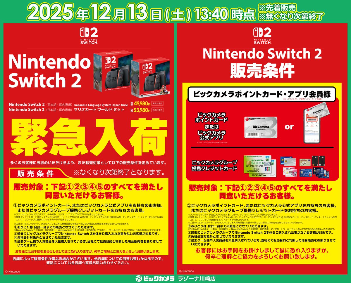 Switch2 緊急入荷してます！ ＼ Nintendo Switch 2 Nintendo Switch 2