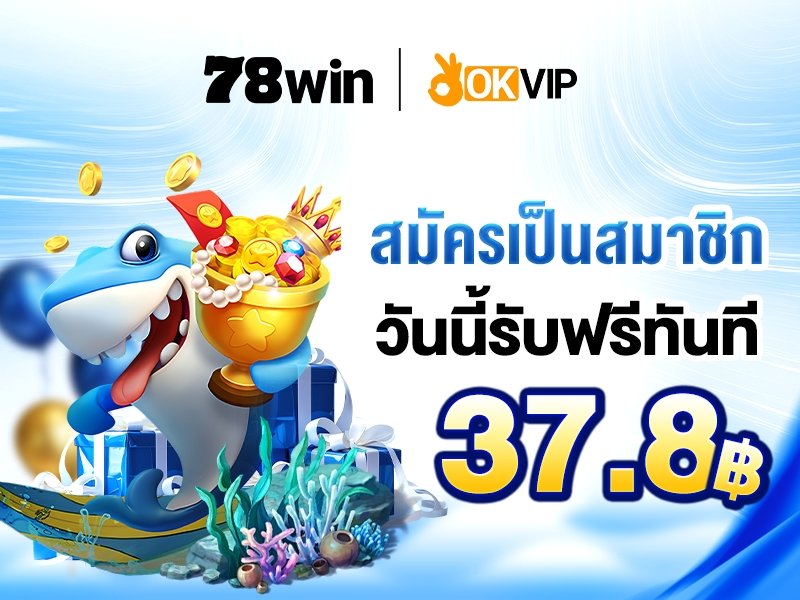 rti48835's tweet image. #78win
เครดิตฟรี 37.8 บาท สมาชิกใหม่.
ลงทะเบียน ผูกบัญชี ผูกเบอร์
ทำเทิร์น 8 เท่า ถอนต่ำ 100 ถอนสุด 278.
ขอคนละ 1ติดตาม 1♻️ รีทวิต 1❤️

ทางเข้า: 78113355.com/?r=ykp7130

#แจกเครดิตฟรีสล็อต #สล็อตทุนฟรี