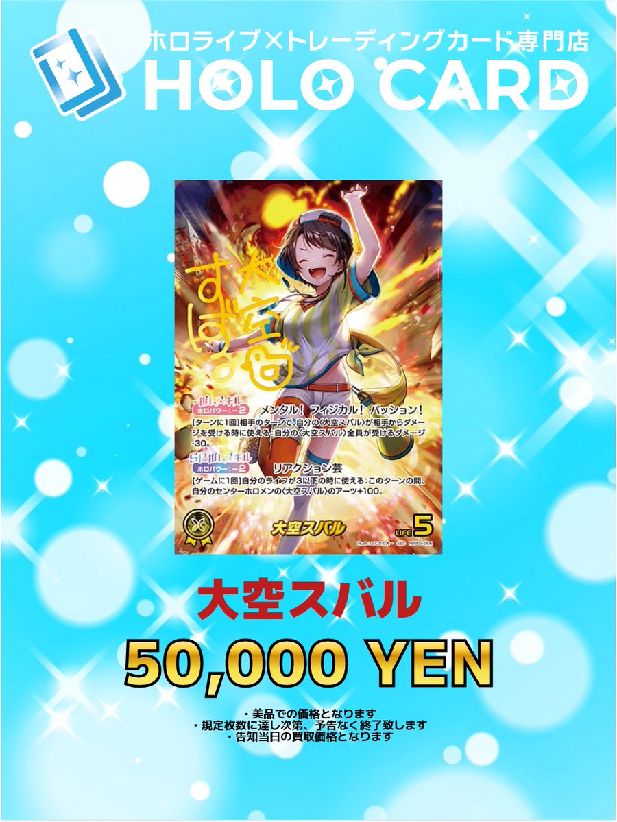 WANTED】 ⚠️⚠️⚠️⚠️⚠️⚠️⚠️⚠️⚠️⚠️⚠️⚠️ 大空