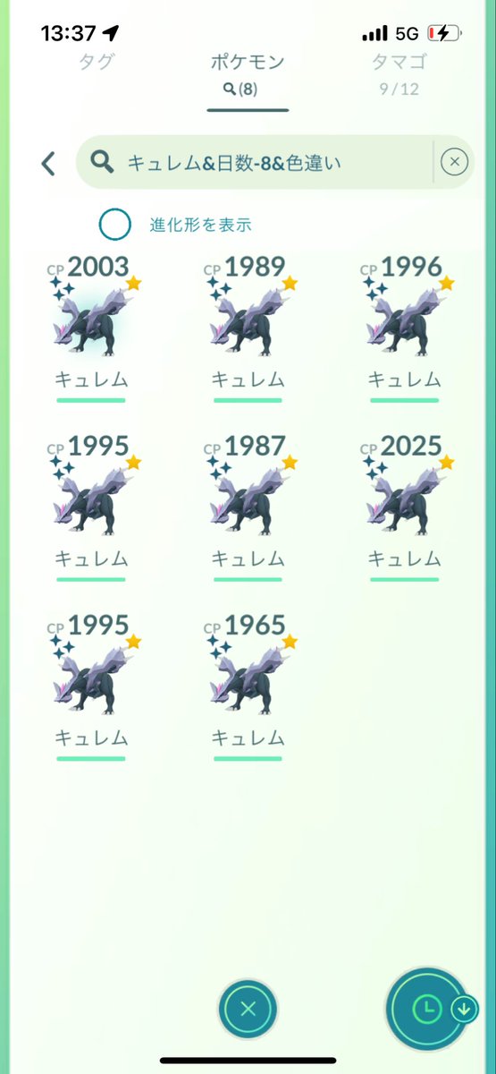 koouly's tweet photo. キュレムは109戦で、色違いが8、個体値100が1でした。全部現地レイドなので、途中からボーナスがウマウマでした😋
レシラムは今のところ14戦で色違いも個体値100もゼロでした。特別技がないので、現地レイドボーナス狙いで緩くやる予定です🙃 https://t.co/J789vshhdO