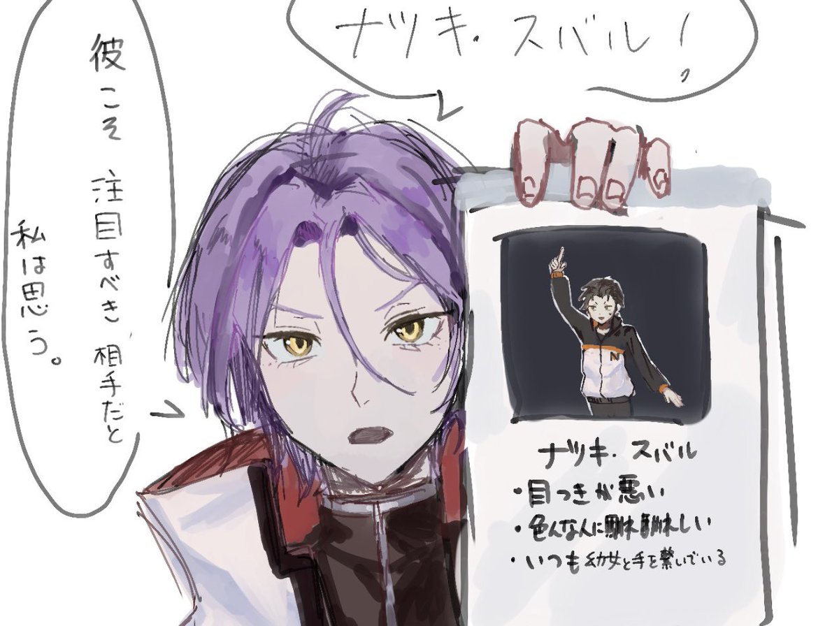 ユリウスキャラポス いせかる見ました。ユリウスお喋りしてて嬉しいね