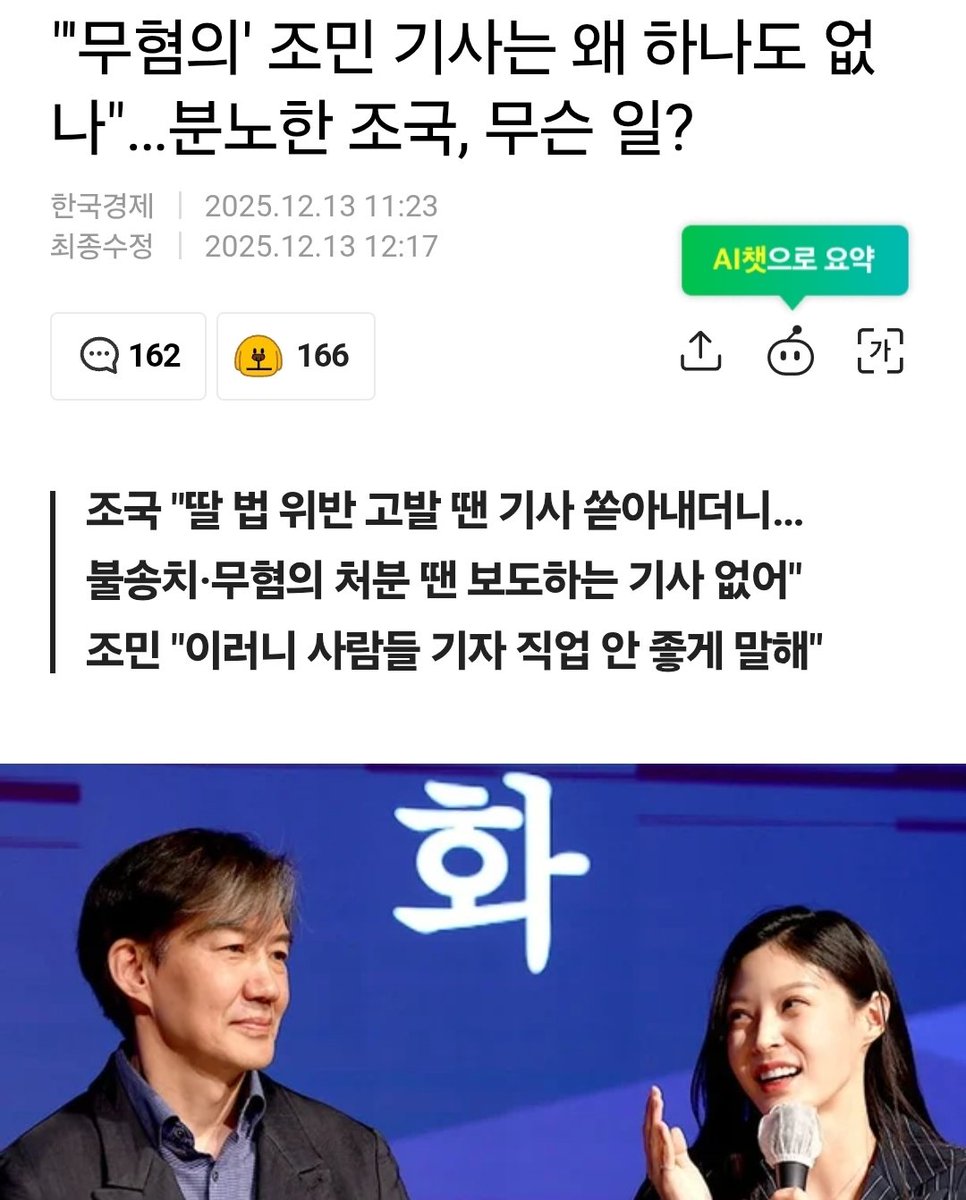 대한민국의 대부분의 언론들은 돈 밖에 모르는 진짜 쓰레기들이다.