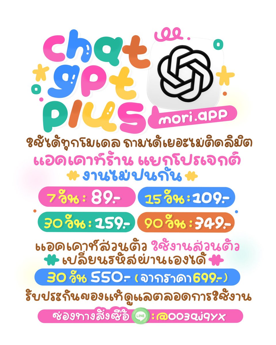 morinies_store's tweet photo. Mori.appstore พร้อมส่งงับ ♡︎
แชทจีพีทีพลัส แคนวาโปร แคปคัทโปร

☘️ รีทวิตลด 15.- ทุกราคา 

สั่งซื้อที่ : https://t.co/St3gAfqP1m

#หารแชทจีพีที #หารแคนวา #หารแคปคัทโปร 
#หารchatgptplus https://t.co/nGcFjfitOR