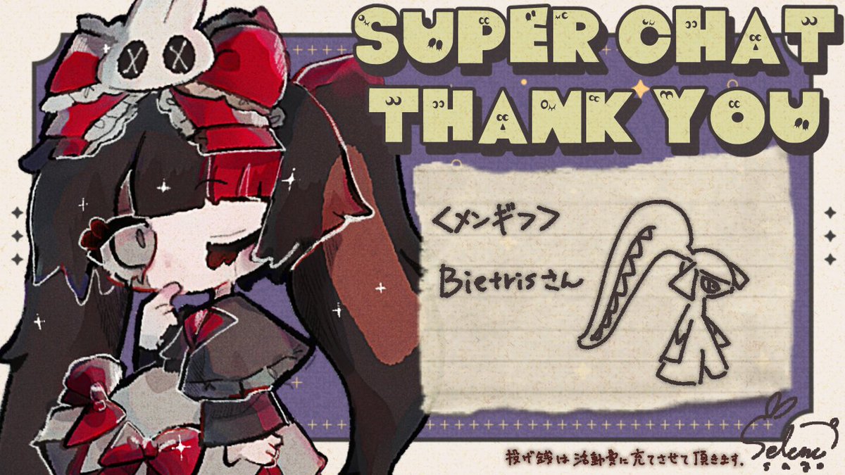 12/12《SUPER CHAT THANK YOU》 ポケモンZA、来てくれてありがとう