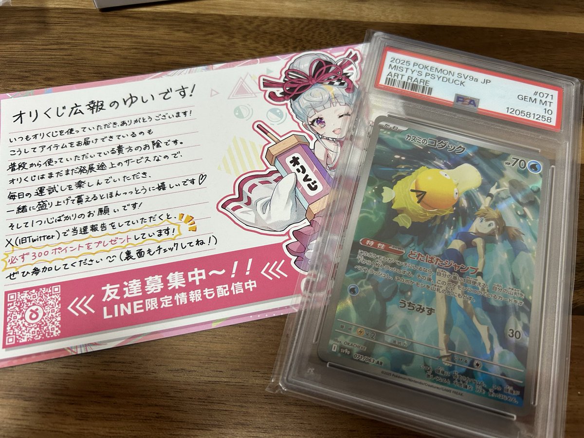Millefeuill_e's tweet photo. オリくじ（@orikuji）がアツすぎる🔥

【カスミのコダック】ぶち抜きで爆アドゲットだぜ！！！

欲しかったカードやっと届いた^ ^
嬉しい

オリくじ　当選２枚目🔥 https://t.co/1OyL6YbbRX