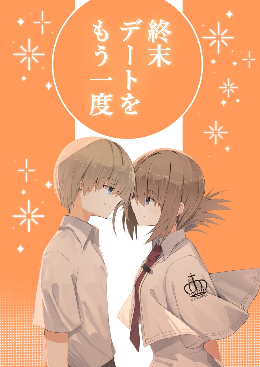 SCA自（すかぢ） (@SCA_DI) / Posts / X