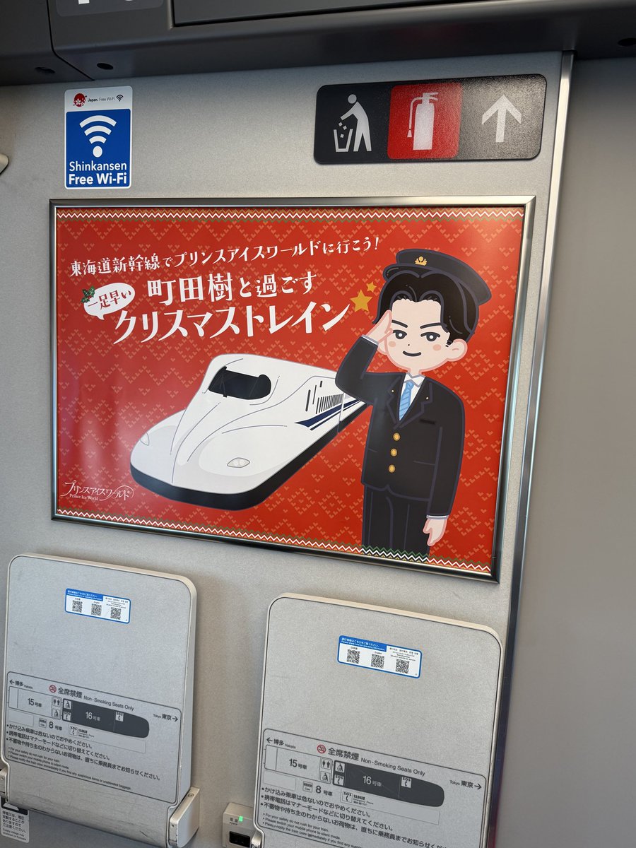 町田列車🚃楽しかったです😍