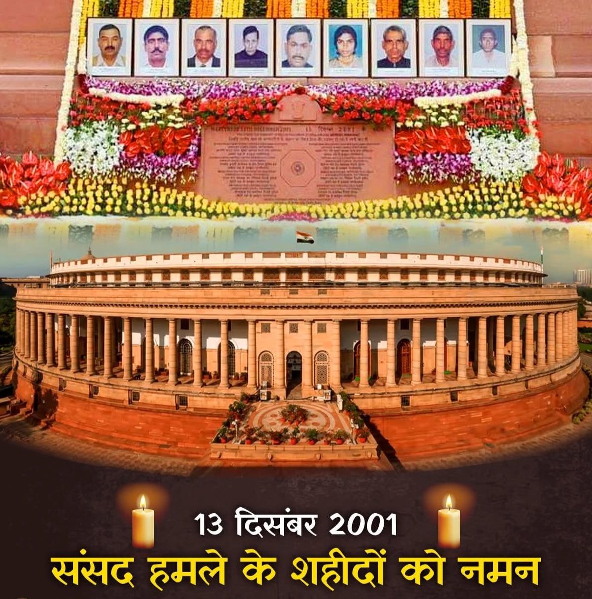 Matadeen76's tweet photo. संसद हमले में शहीद हुए वीरों को विनम्र नमन।

लोकतंत्र की रक्षा करते हुए उन्होंने अद्वितीय साहस और कर्तव्यनिष्ठा का परिचय दिया। 

देश उनके सर्वोच्च बलिदान को सदैव स्मरण रखेगा। 

जय हिंद 🇮🇳 #JaiHind https://t.co/KPQmnk3Ona