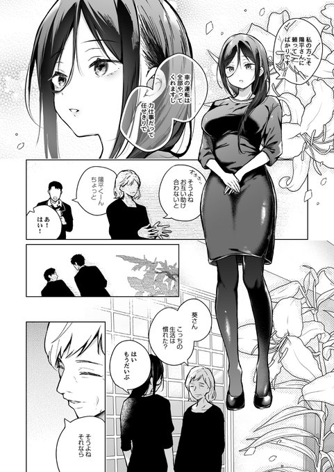 姑むかつくうおおお浮気カーセックスって漫画が冬コミの本です