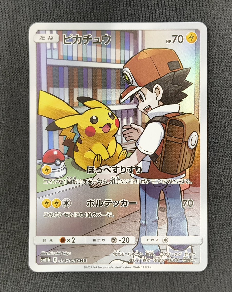 ピカチュウCHR まとめ売り　引退品 🍀#ポケカ 特価情報🍀 ピカチュウ CHR ¥1️⃣0️⃣,8️⃣0️⃣0️⃣ に
