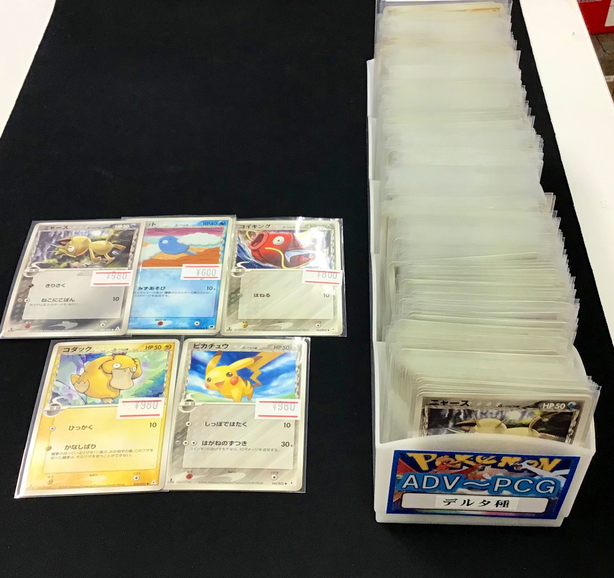 デルタ種　20枚まとめ売り ✨新商品追加情報✨ デルタ種ストレージにカード大量追加致しました