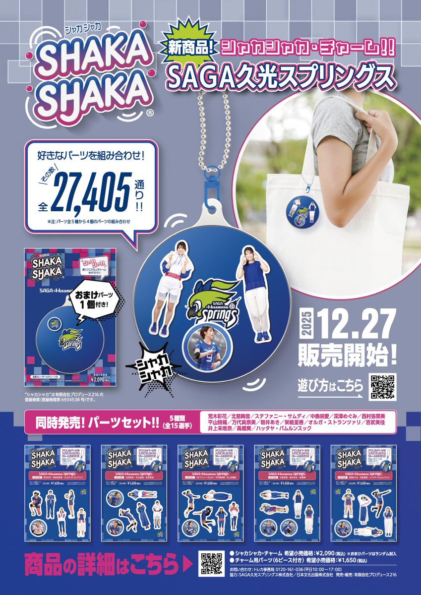 TIC STORE タレント・アスリートグッズ販売 (@trade_tic) / Posts / X