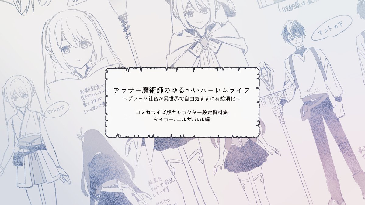 りゅのほさん特設ページ ブースターパック 星火燎原編 爆煌！閃光星 ｜ Z/X - Zillions of