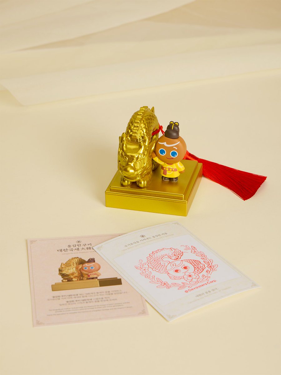 #용감한쿠키_대한국새

대한국새는 격동의 시대에 자주국가를 건설하고자 했던 대한제국의 의지의 상징으로, 먹히는 운명에서 벗어나 스스로 삶을 개척하기 위해 오븐 문을 박차고 달려나간 쿠키들의 용기와 닮아있습니다.

현재 대한국새의 실물은 한국 전쟁 중 유실되어 남아있지 않지만,