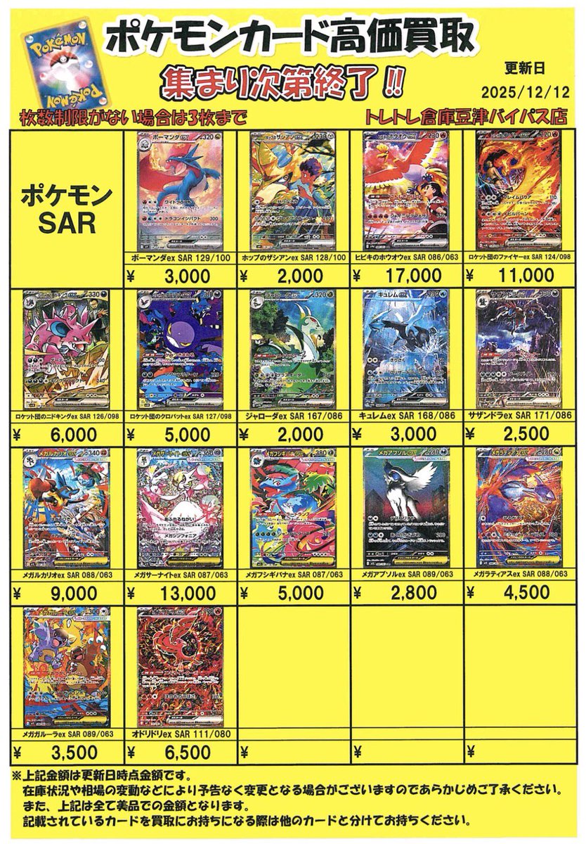 ポケカ 買取情報③】 ⚡️シングルカード買取強化⚡️ リザードンVSTAR