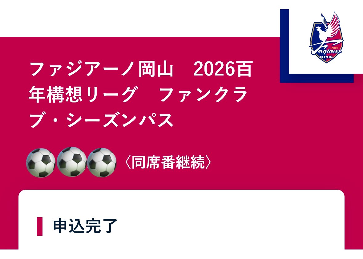 【 選手★コメント下さい 】 深澤大輝 選手、稲見哲行 選手『Jリーグ気候アクションアンバサダー