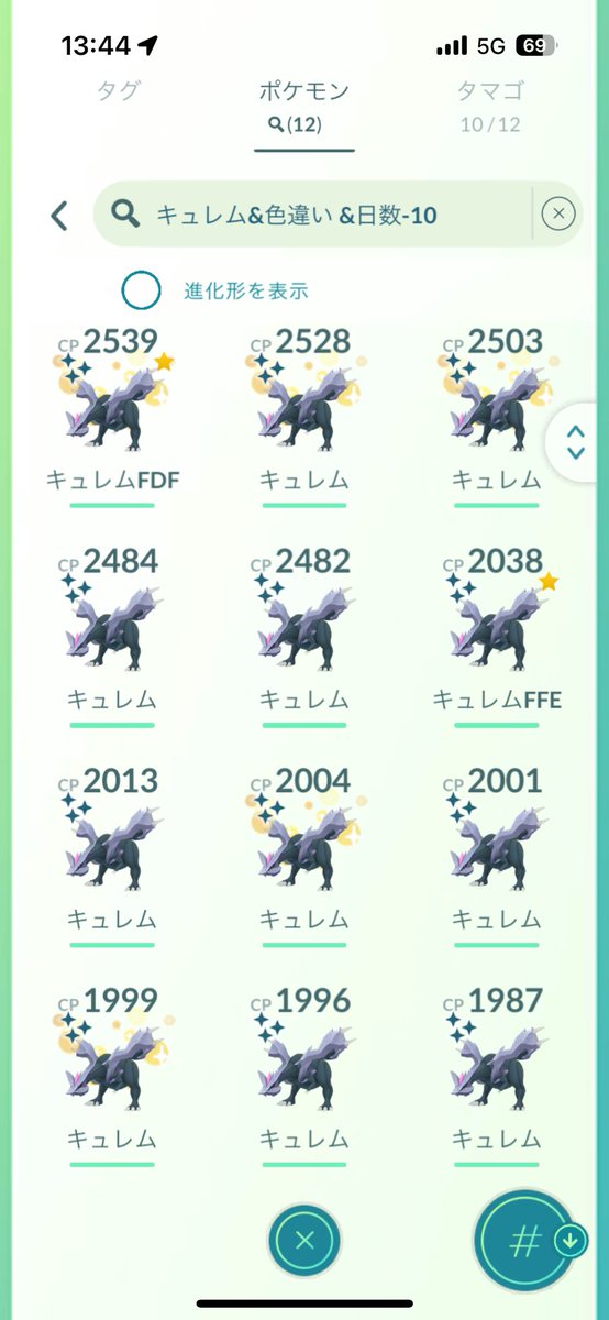 FumbaPokemonGo's tweet photo. キュレム 200戦結果
色7体
100 1体　
逆100 3体
XXL1体　
xxs2体 https://t.co/cQGP3dBHYa