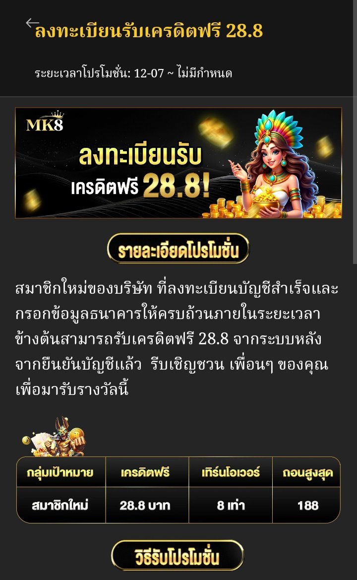 rti48835's tweet image. เครดิตฟรี 28.8 บาท ##MK8
ลงทะเบียน ผูกบัญชี ผูกเบอร์โทรศัพท์
กดรับที่โปรโมชั่น. 
ทำเทิร์น ×8 เท่า ถอนสุด 188 บาท.

ทางเข้า: mk881166.com/?af=3OPGMS

#แจกเครดิตฟรีสล็อต #สล็อตทุนฟรี