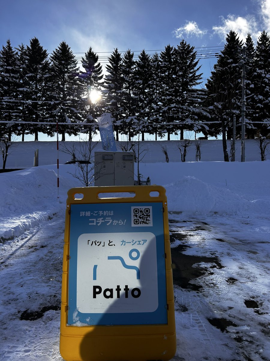 今日もご利用していただいてるのでスタバ前に車がありません🚗ですが、長時間の利用を考えている場合は車両を用意することができる場合があります！お気軽にDMにご相談ください。

pattoアプリ登録はこちら↓
patto.jp

#patto #カーシェア #北見工業大学 #北見市