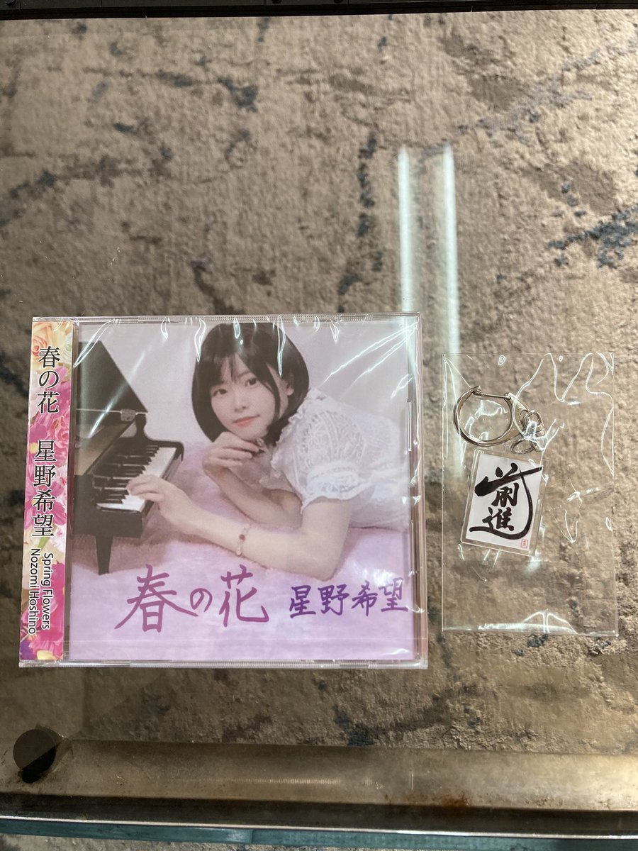 cando1998's tweet image. 星野希望さんの書道作品です。
力強く本当に素晴らしい作品です。
感謝いたします。
#星野希望 
#書道作品